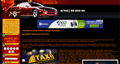 Desktop Screenshot of mytishi.poehali-taxi.ru