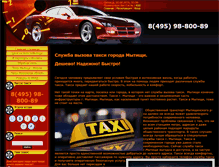 Tablet Screenshot of mytishi.poehali-taxi.ru